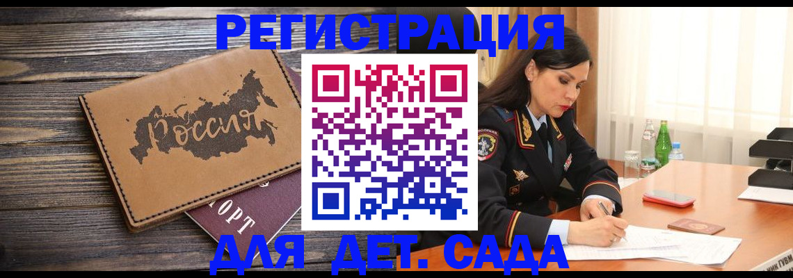 прописка гарантия в Канаше